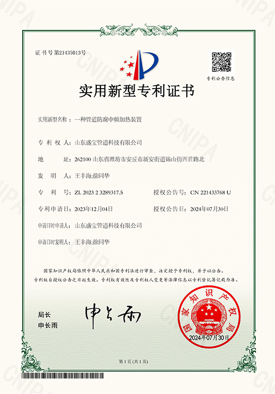 A medium frequency heating device for pipeline anti-corrosion