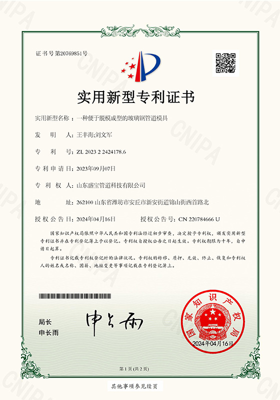 Supporting device for fiberglass pipeline mold