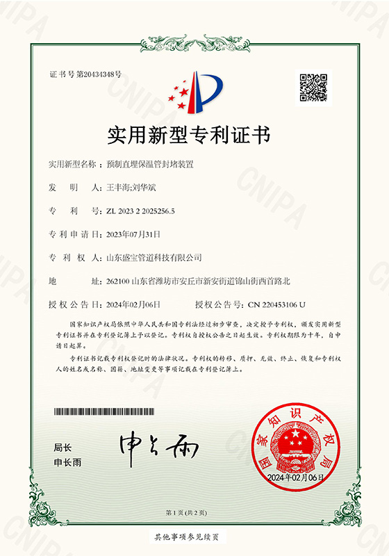 Prefabricated direct buried insulation pipe sealing device