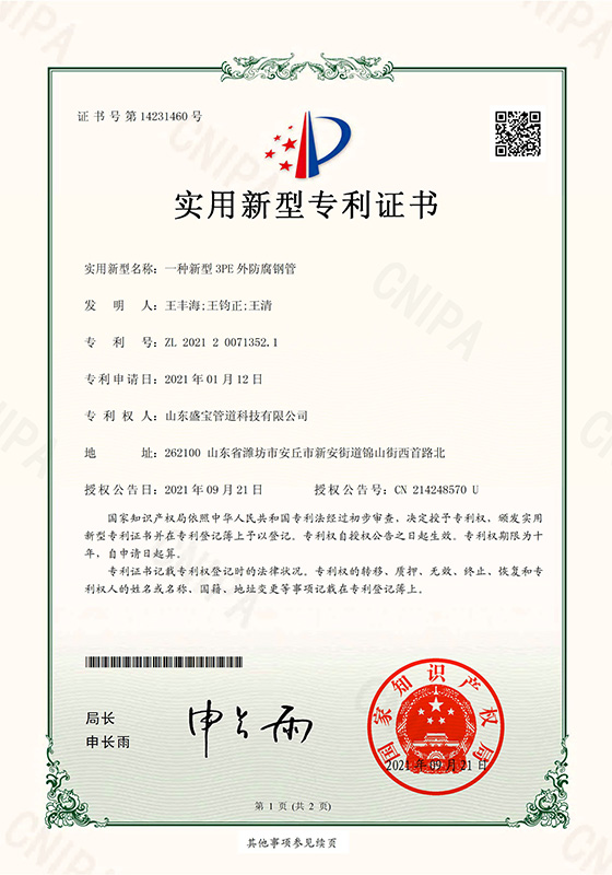 A new type of 3PE external anti-corrosion steel pipe