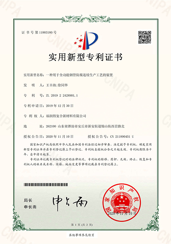 A device for continuous production process of anti-corrosion for fully functional steel pipes