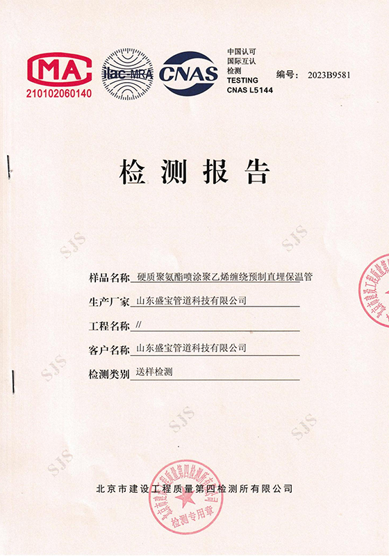 test report