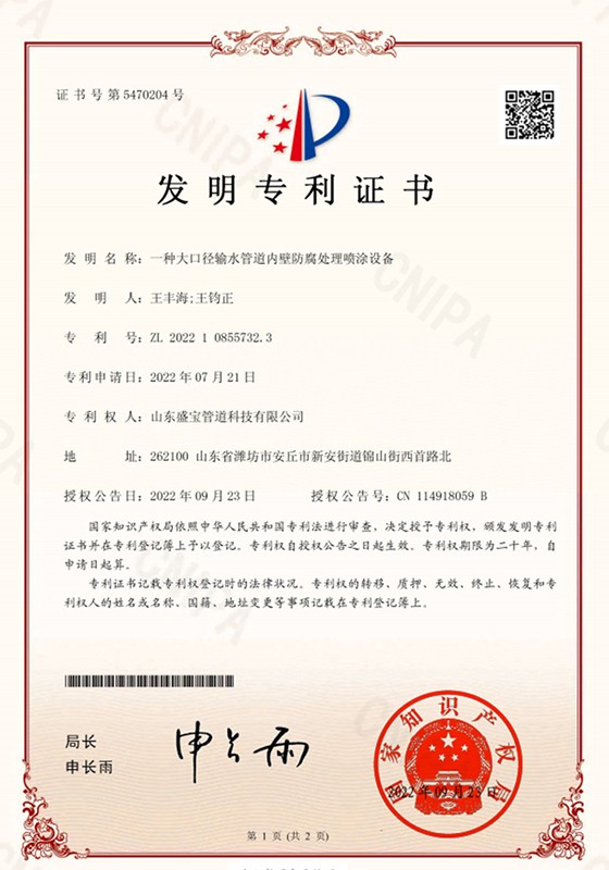 Invention Patent