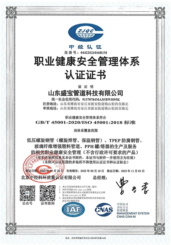 Occupational Health and Safety Management System