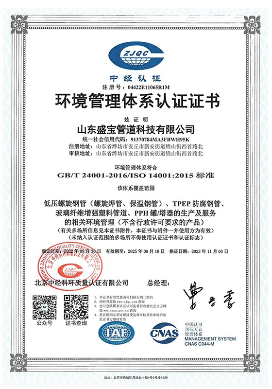 environmental management system