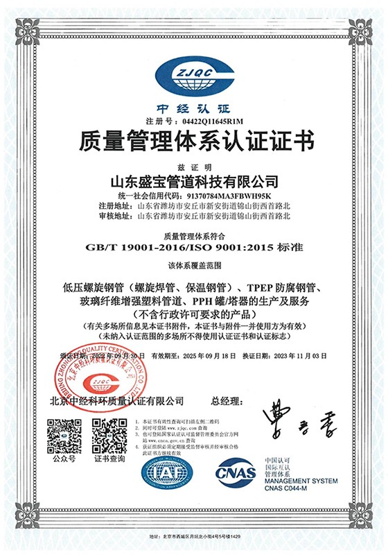 quality management system